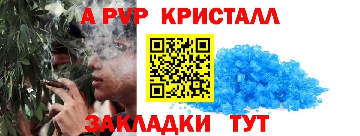 Alpha PVP Crystall Клинцы