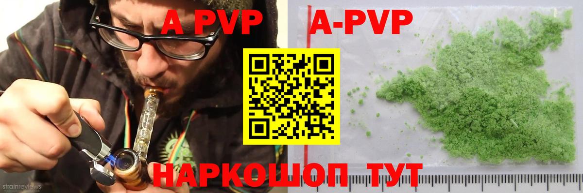 Клинцы  Alfa_PVP СК  A-PVP крисы CK  Alpha-PVP  Вход с VPN 