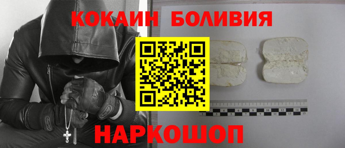 КОКАИН Fish Scale Клинцы