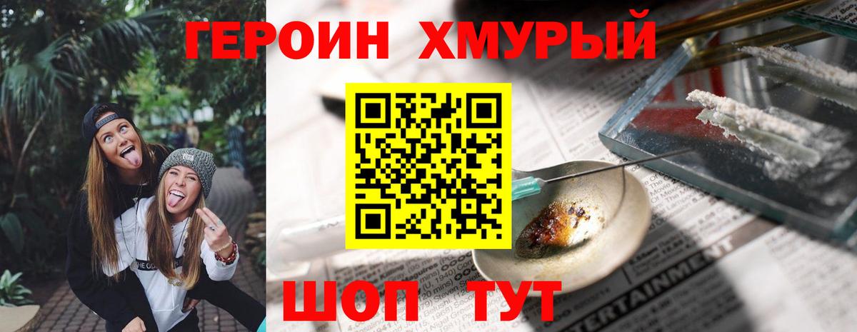 Героин Афган Клинцы