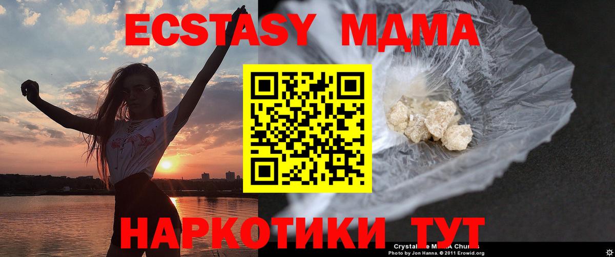 MDMA crystal  Вход с VPN  МДМА кристаллы  Клинцы 