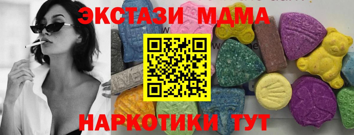 MDMA молли Клинцы