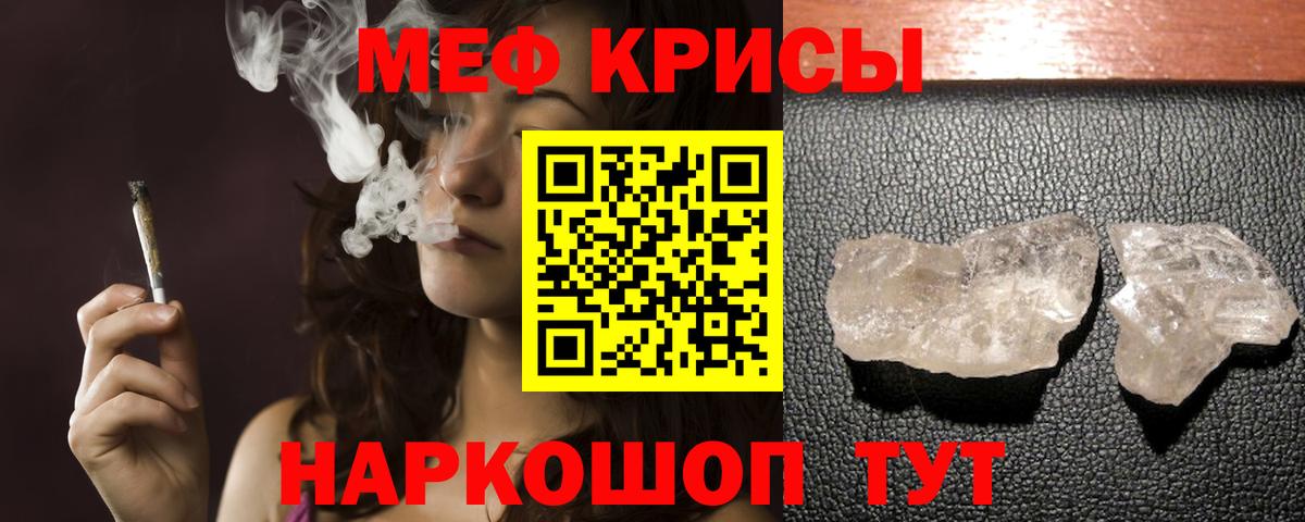 Меф мяу мяу Клинцы
