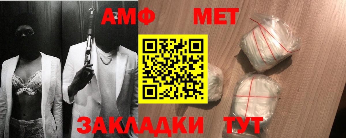 Первитин винт  Вход с VPN  Клинцы 