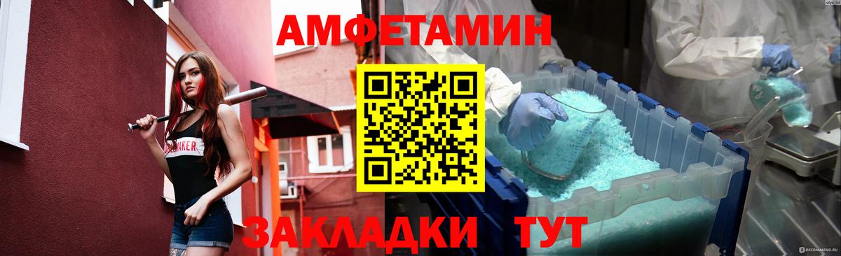 Первитин Methamphetamine Клинцы