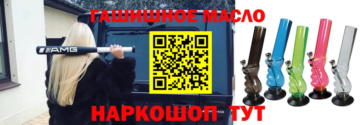 ТГК THC oil Клинцы