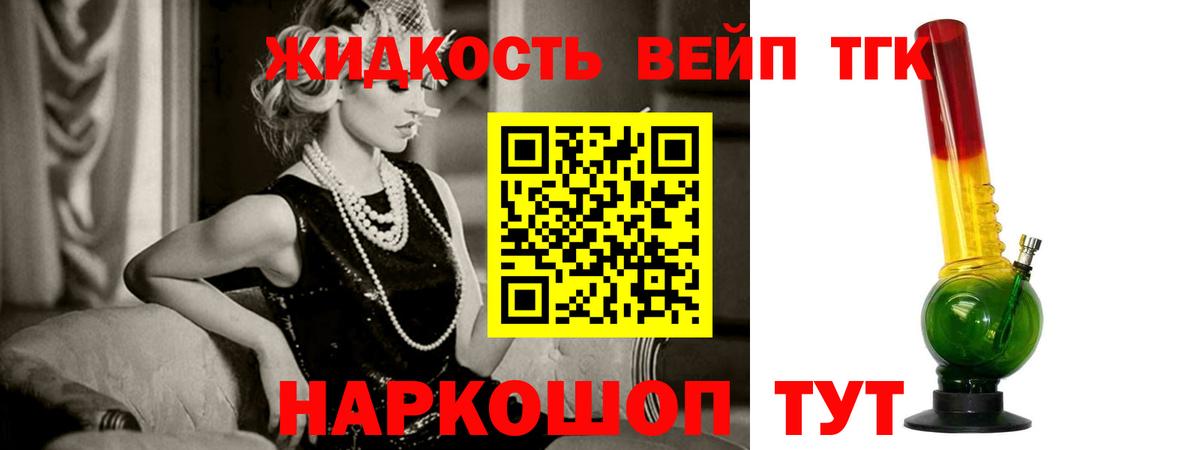 ТГК Wax  Дистиллят ТГК вейп с тгк  Вход с VPN  Клинцы 